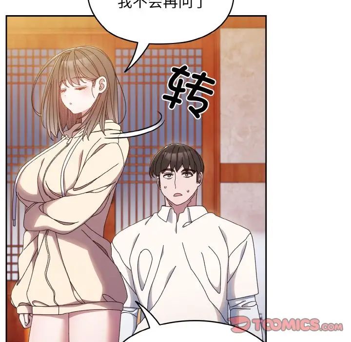 老大!请把女儿交给我!第16話