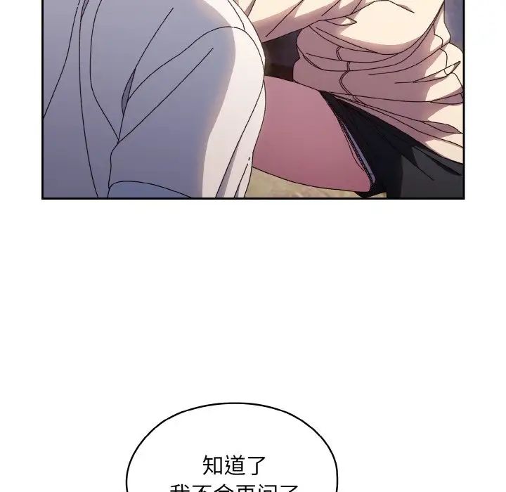 老大!请把女儿交给我!第16話