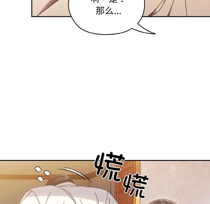 老大!请把女儿交给我!第16話