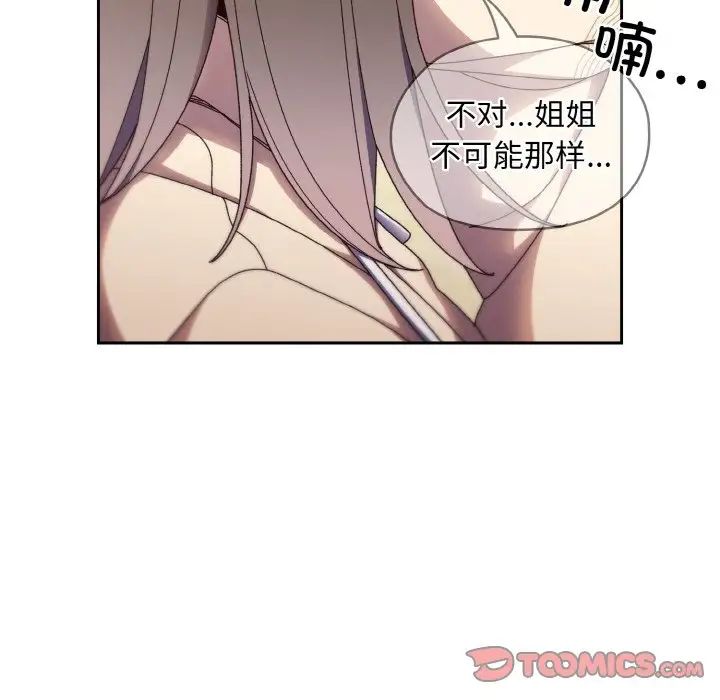 老大!请把女儿交给我!第16話