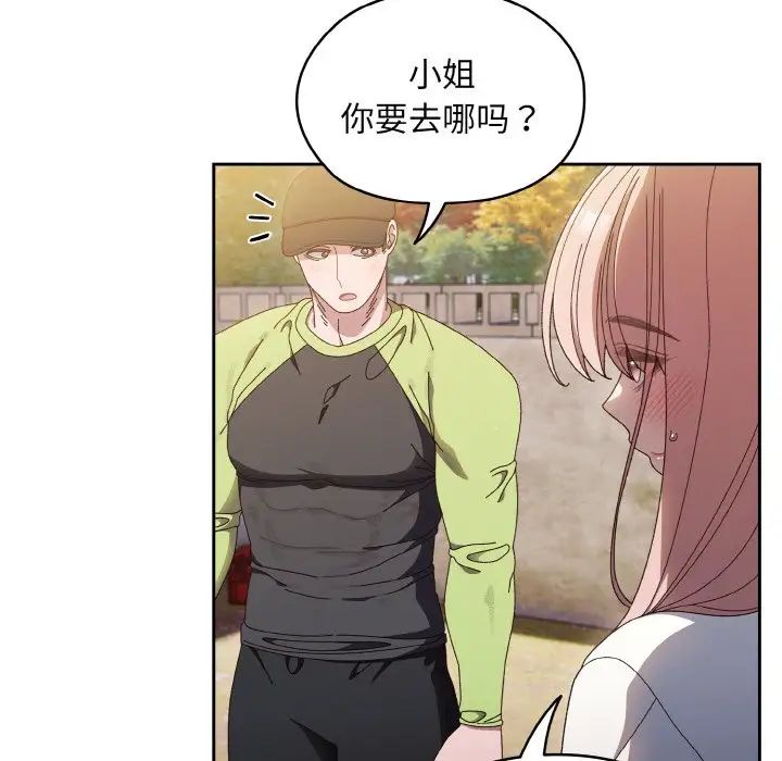 老大!请把女儿交给我!第16話