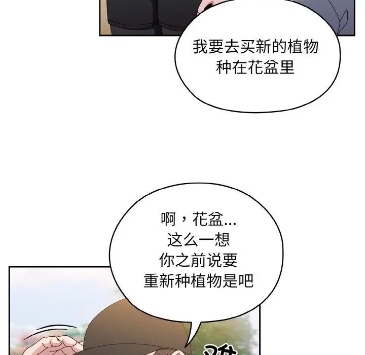 老大!请把女儿交给我!第16話
