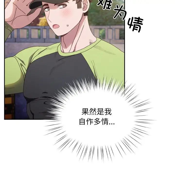 老大!请把女儿交给我!第16話