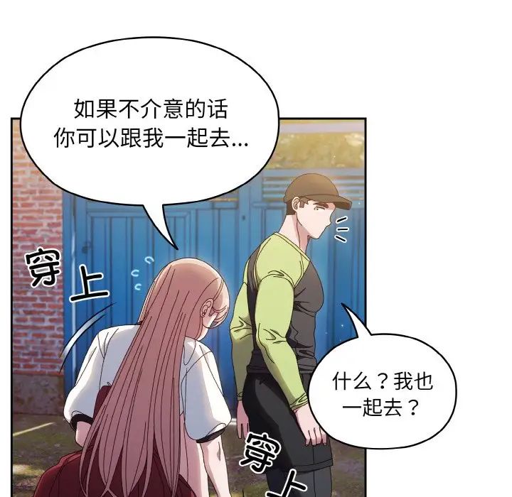 老大!请把女儿交给我!第16話