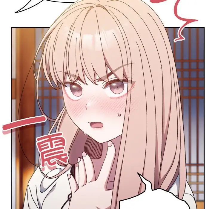 老大!请把女儿交给我!第16話