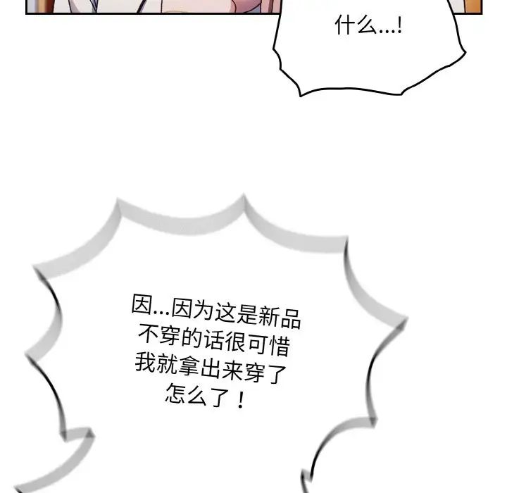 老大!请把女儿交给我!第16話