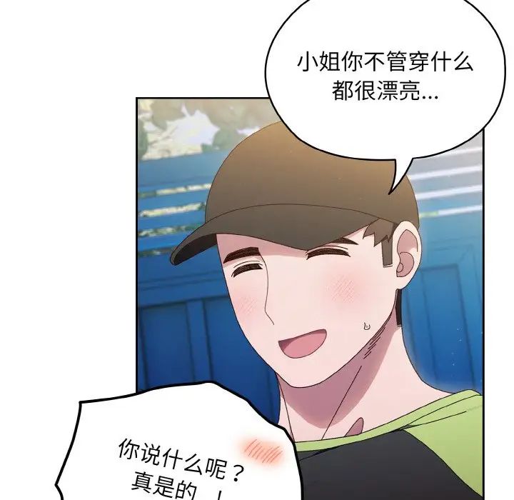老大!请把女儿交给我!第16話