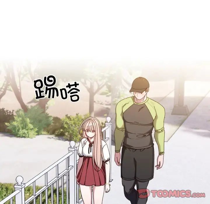 老大!请把女儿交给我!第16話