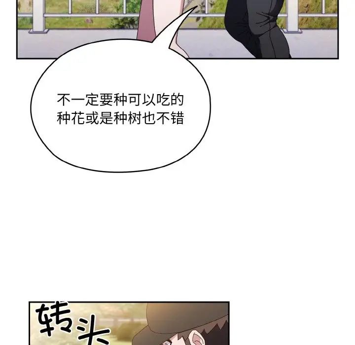 老大!请把女儿交给我!第16話