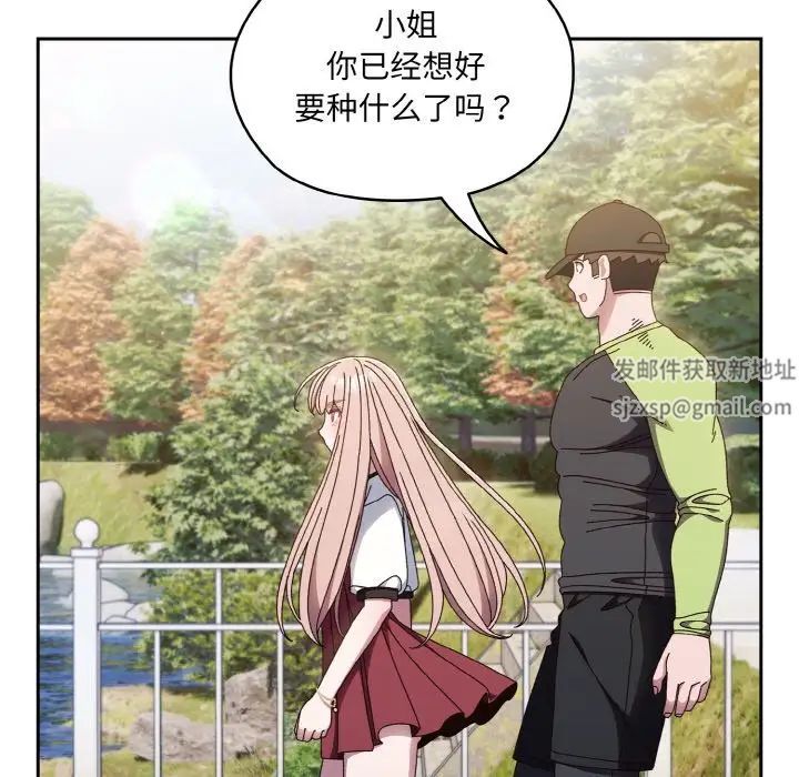 老大!请把女儿交给我!第16話