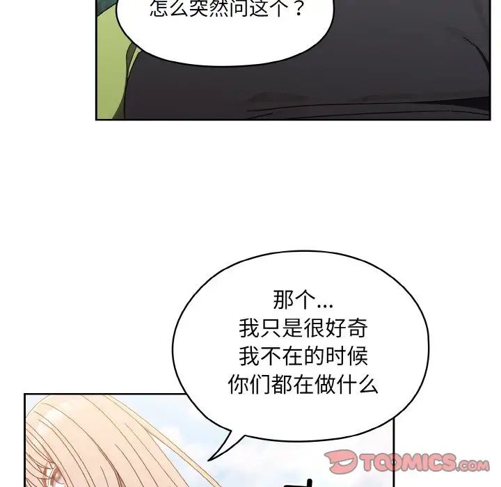 老大!请把女儿交给我!第16話