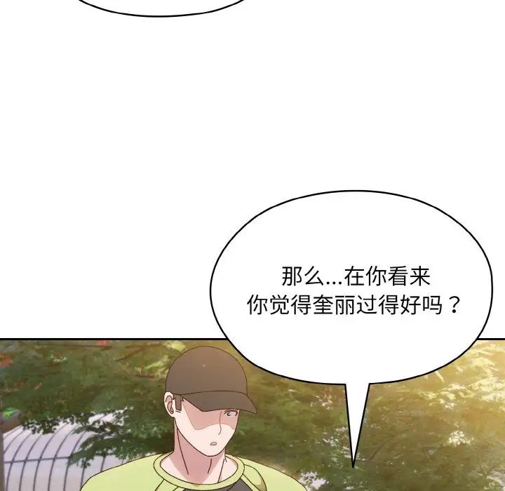 老大!请把女儿交给我!第16話