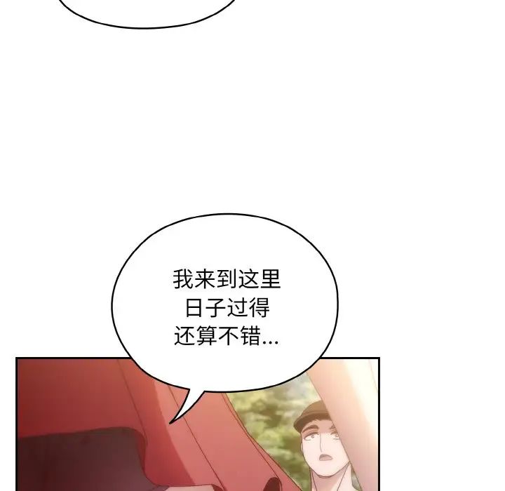 老大!请把女儿交给我!第16話