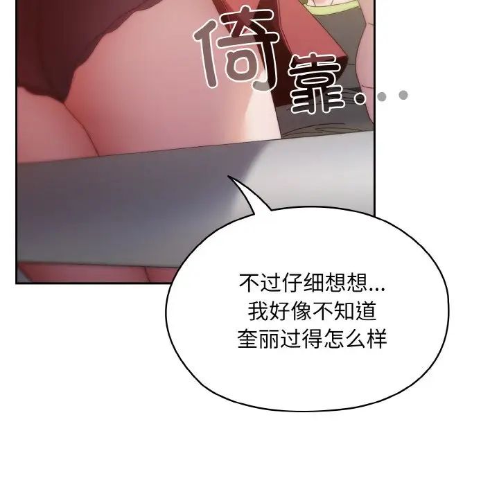 老大!请把女儿交给我!第16話