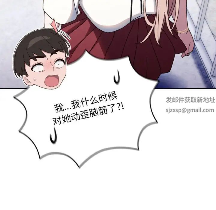 老大!请把女儿交给我!第16話