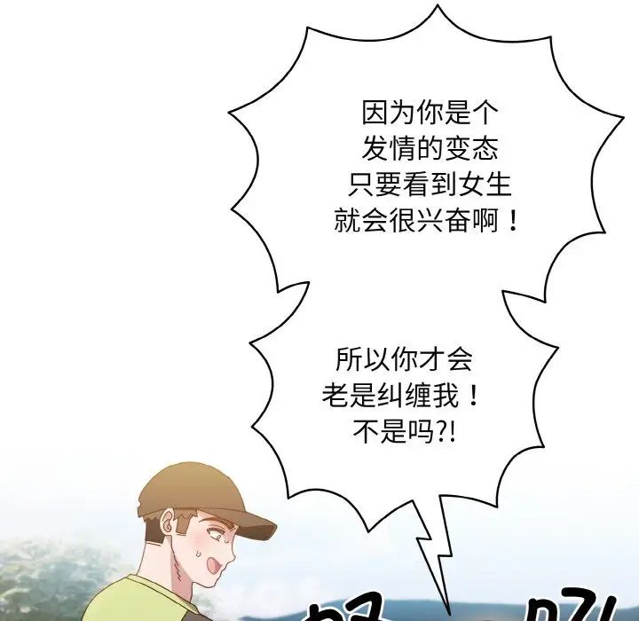 老大!请把女儿交给我!第16話