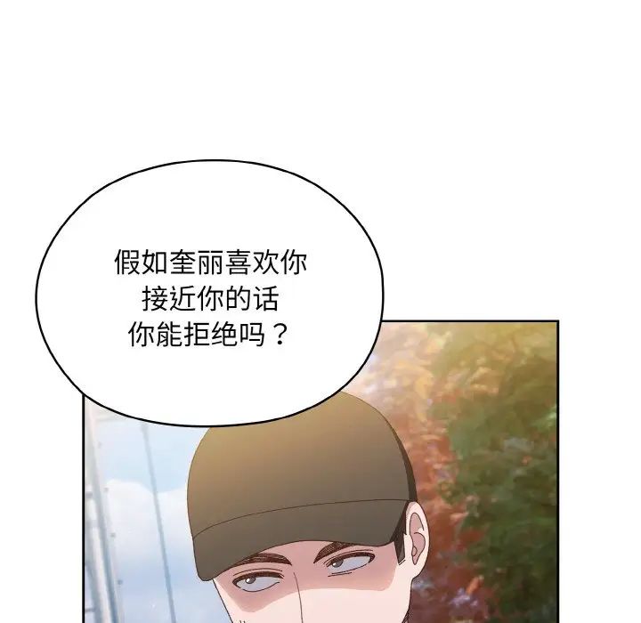 老大!请把女儿交给我!第16話