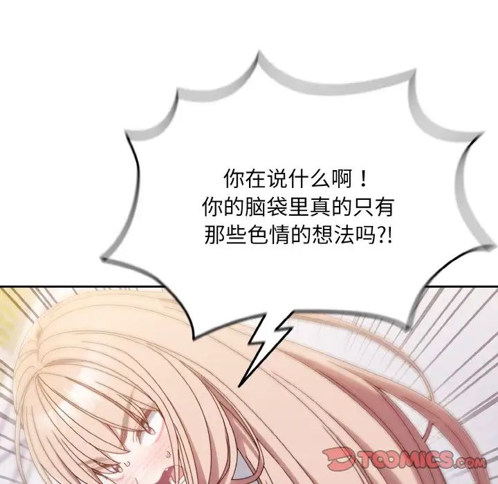 老大!请把女儿交给我!第16話