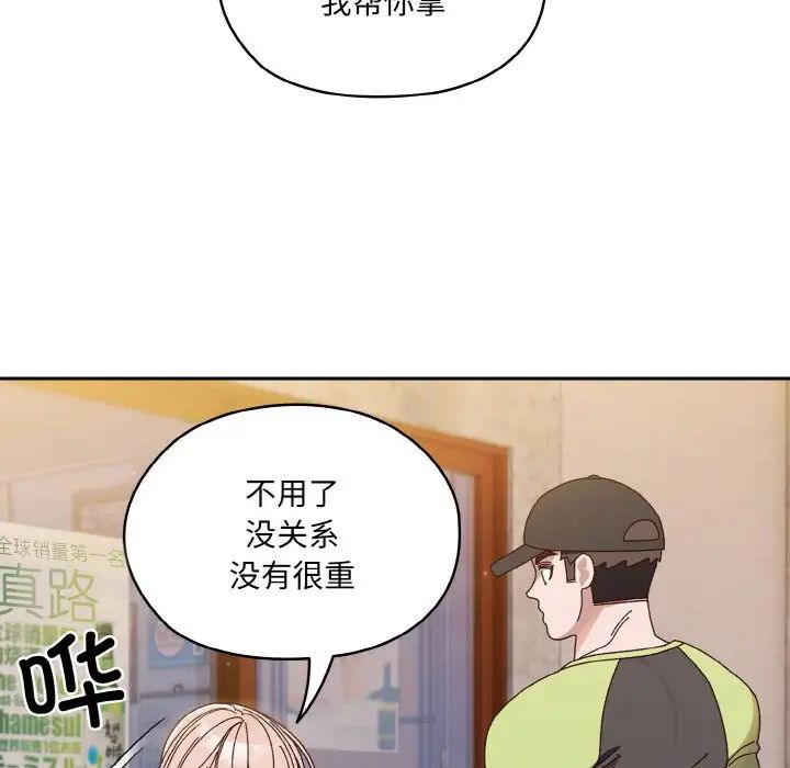 老大!请把女儿交给我!第16話