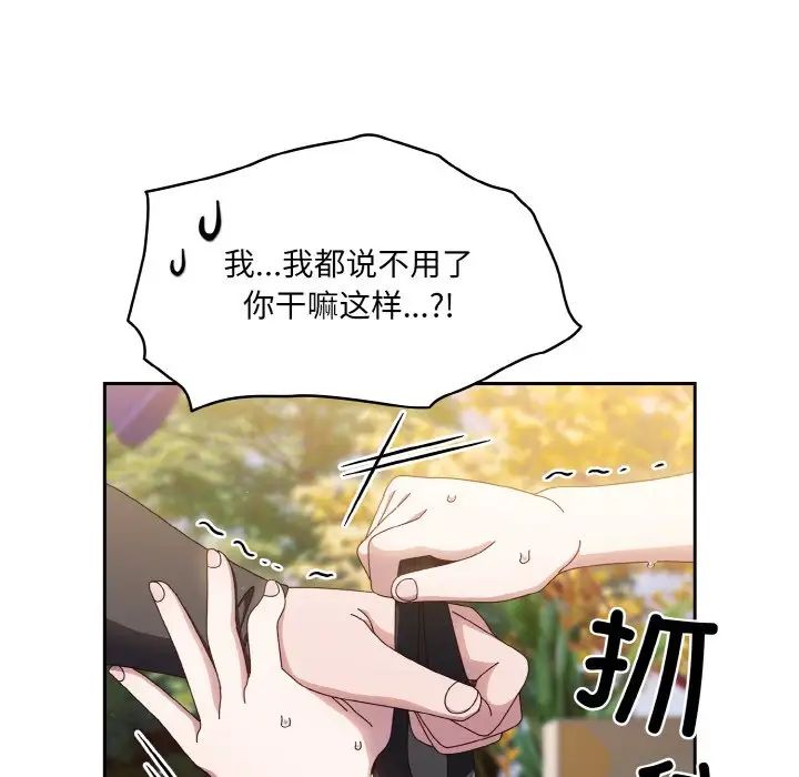 老大!请把女儿交给我!第16話