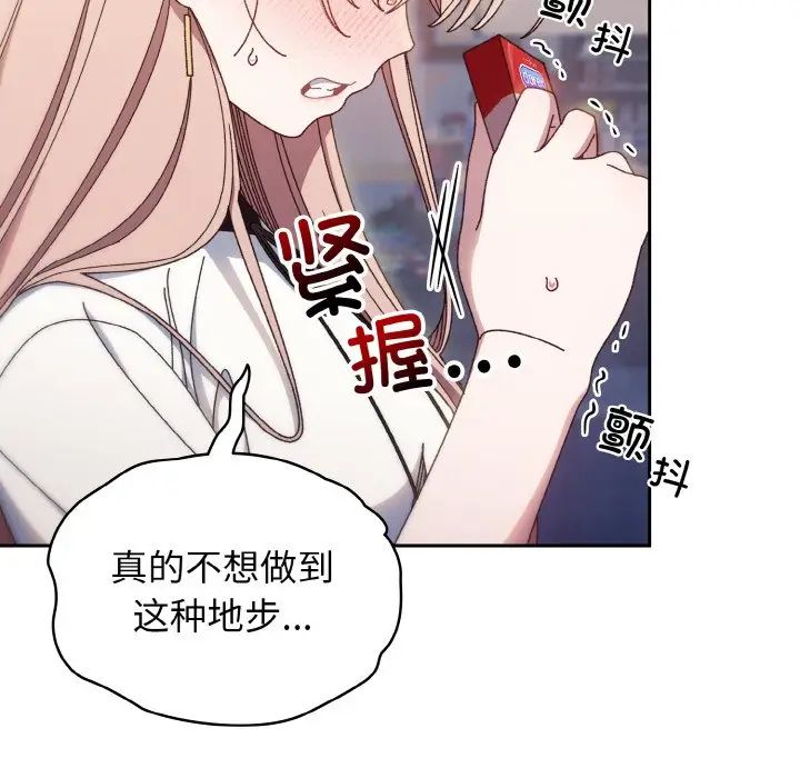 老大!请把女儿交给我!第16話