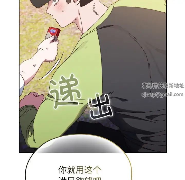 老大!请把女儿交给我!第16話