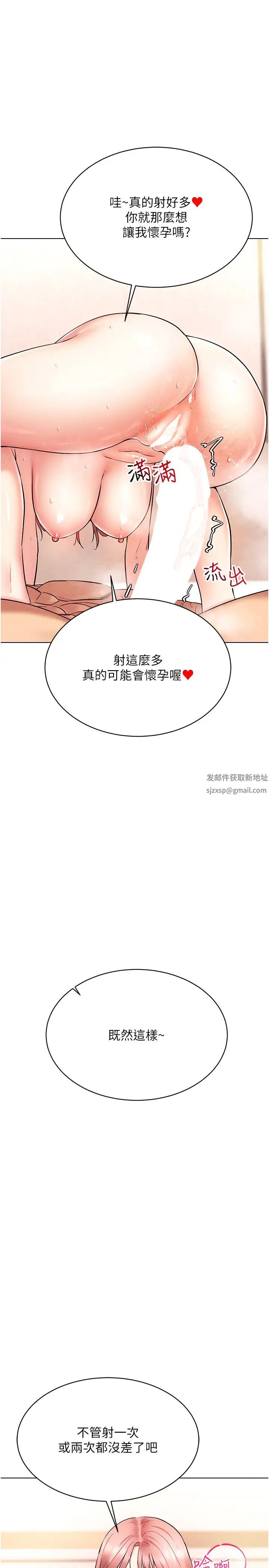 穿入VR成为性域猎人第12話-慾求不滿的夜店妹