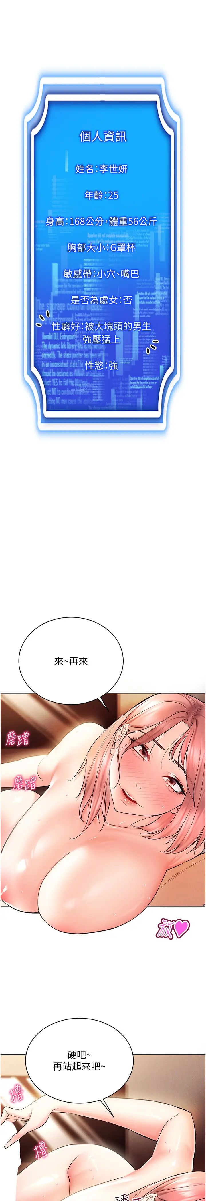 穿入VR成为性域猎人第12話-慾求不滿的夜店妹