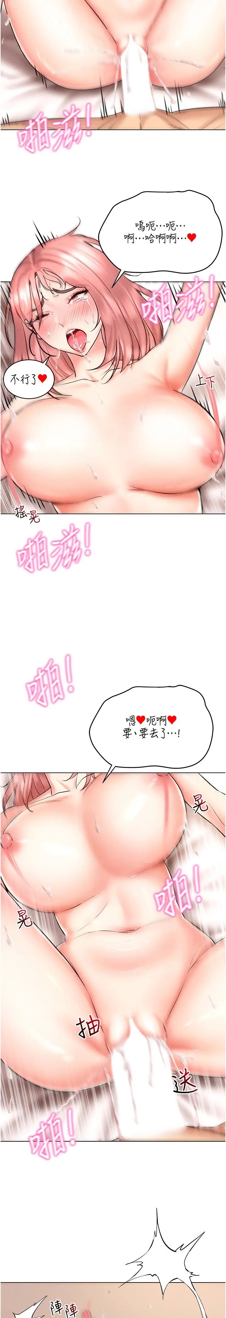 穿入VR成为性域猎人第12話-慾求不滿的夜店妹