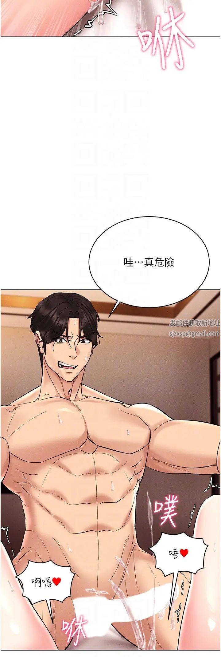 穿入VR成为性域猎人第12話-慾求不滿的夜店妹