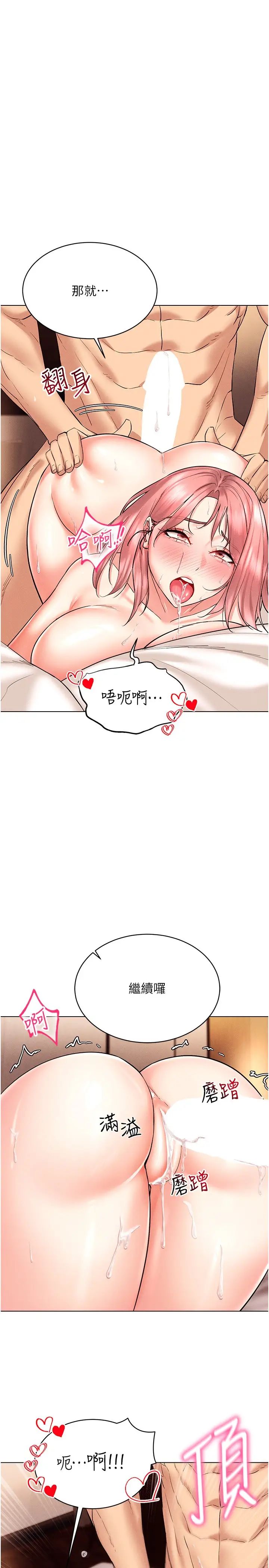 穿入VR成为性域猎人第12話-慾求不滿的夜店妹