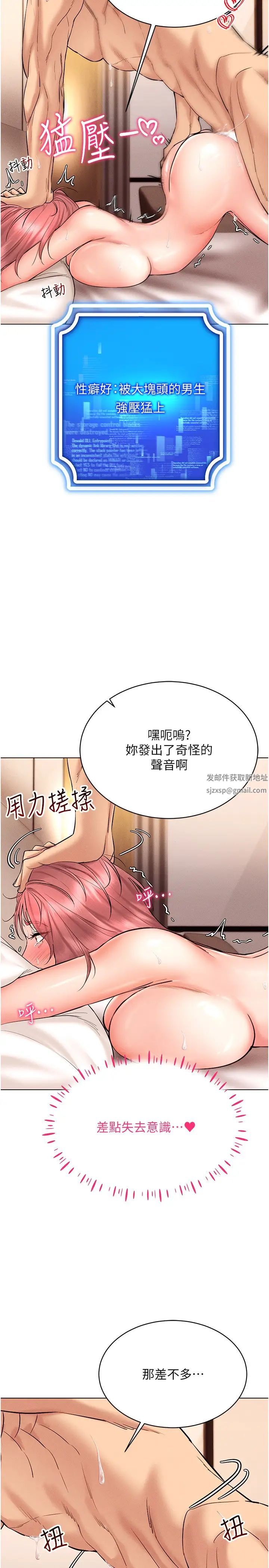 穿入VR成为性域猎人第12話-慾求不滿的夜店妹