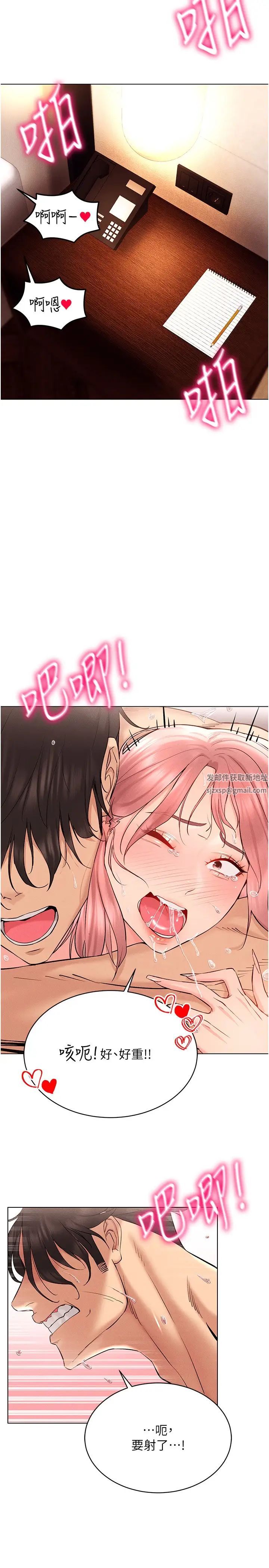 穿入VR成为性域猎人第12話-慾求不滿的夜店妹