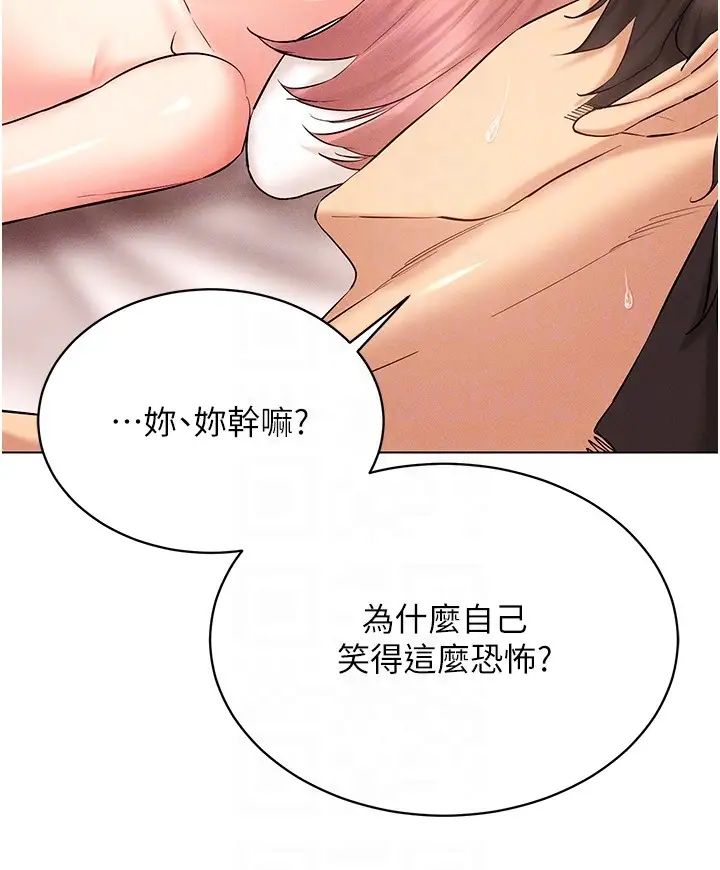 穿入VR成为性域猎人第12話-慾求不滿的夜店妹