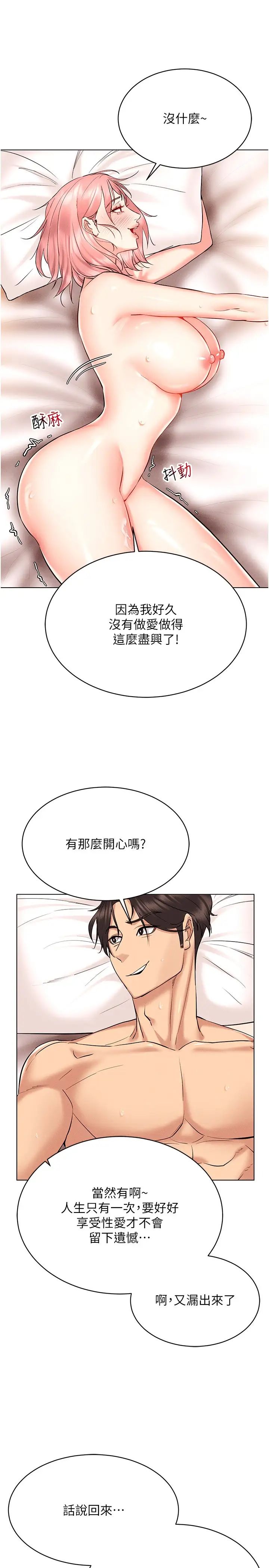 穿入VR成为性域猎人第12話-慾求不滿的夜店妹