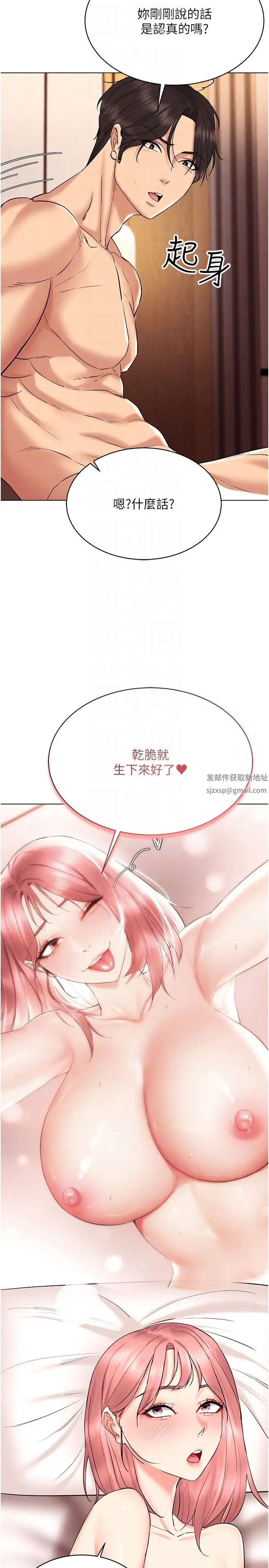 穿入VR成为性域猎人第12話-慾求不滿的夜店妹