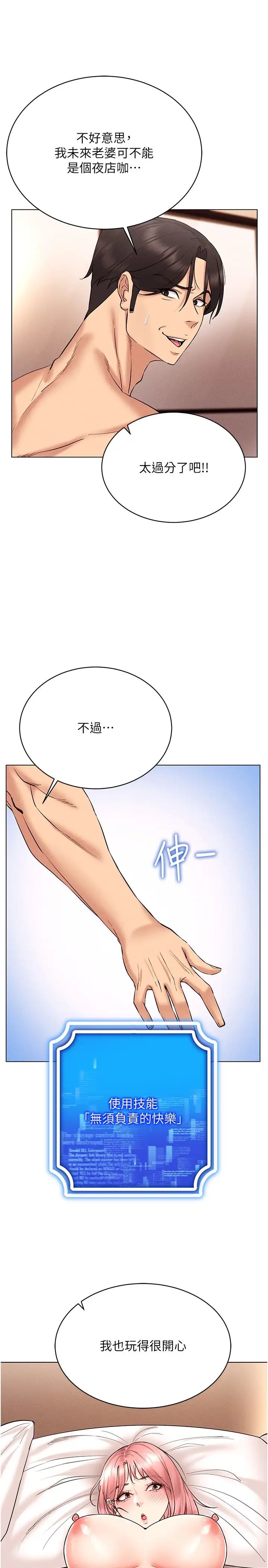 穿入VR成为性域猎人第12話-慾求不滿的夜店妹