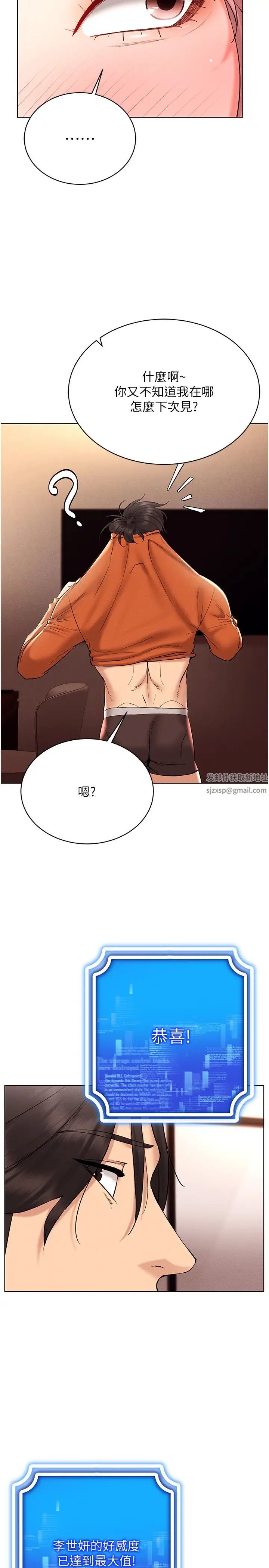 穿入VR成为性域猎人第12話-慾求不滿的夜店妹