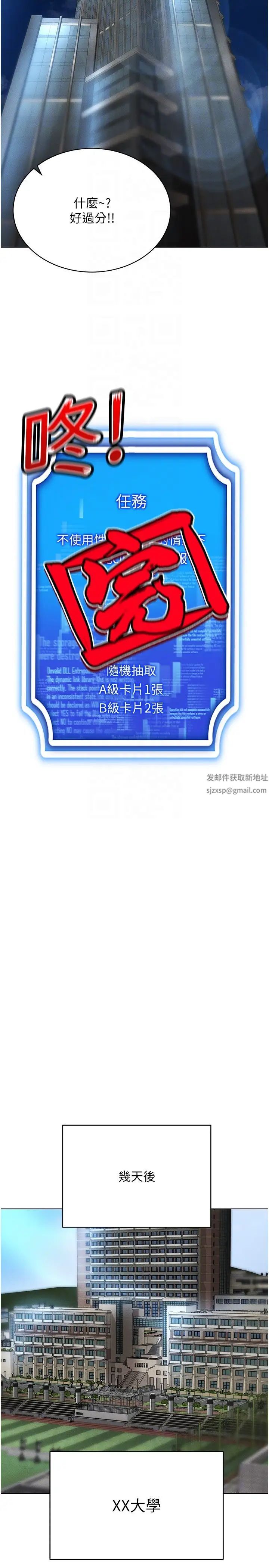 穿入VR成为性域猎人第12話-慾求不滿的夜店妹