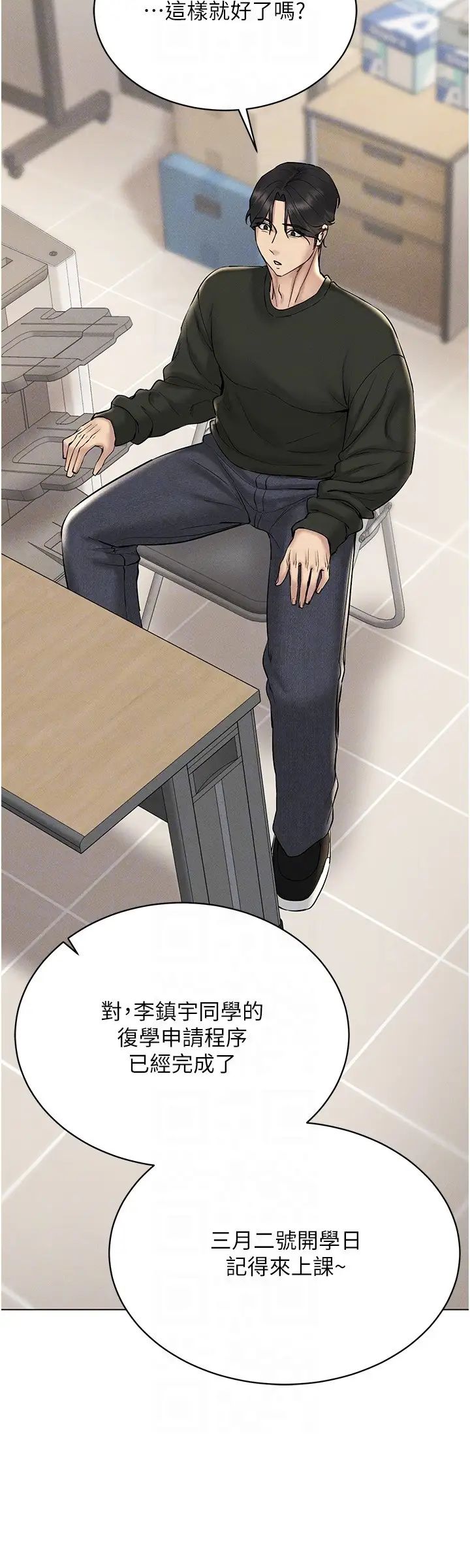 穿入VR成为性域猎人第12話-慾求不滿的夜店妹