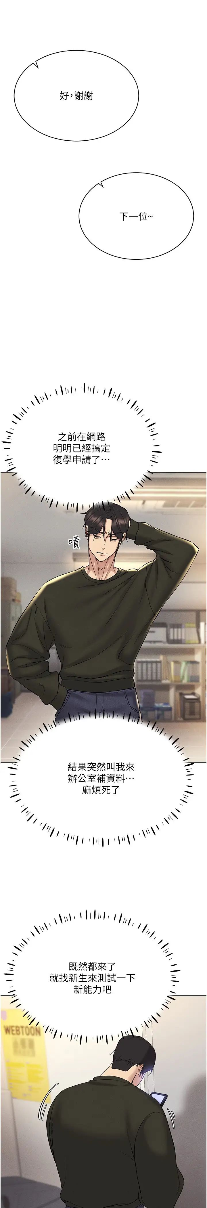 穿入VR成为性域猎人第12話-慾求不滿的夜店妹