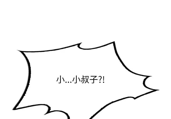 渴望占有她第5話
