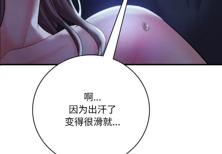 渴望占有她第5話