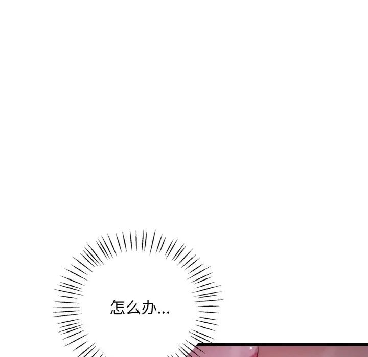 渴望占有她第5話