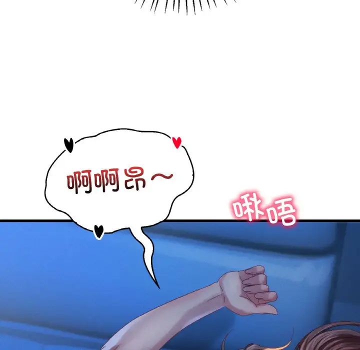 渴望占有她第5話