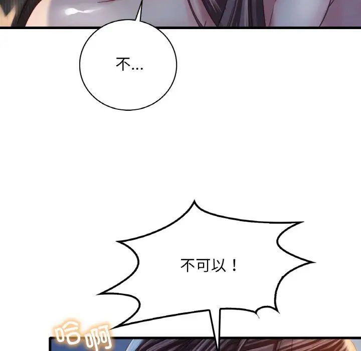 渴望占有她第5話