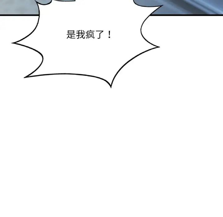 渴望占有她第5話