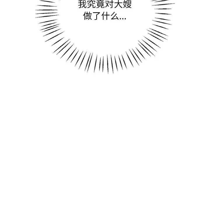 渴望占有她第5話