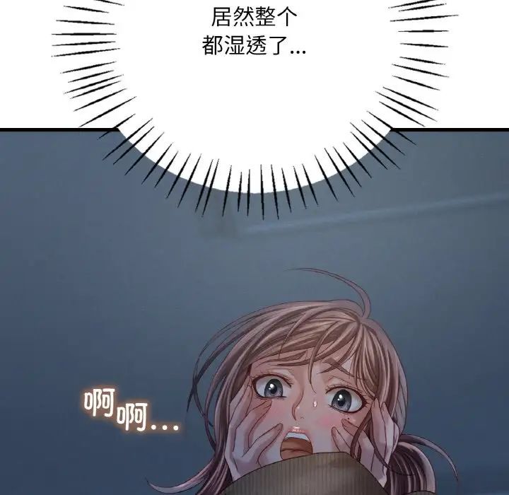 渴望占有她第5話
