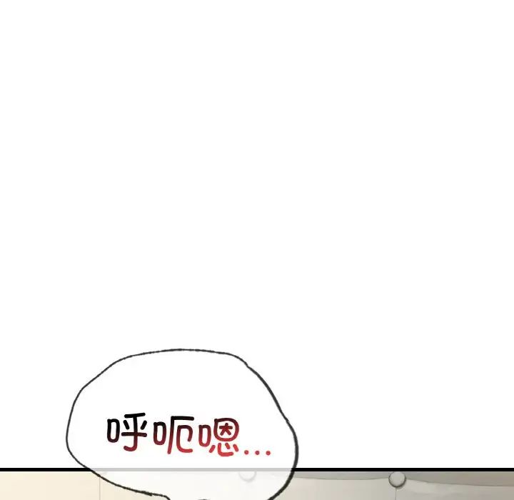 渴望占有她第5話